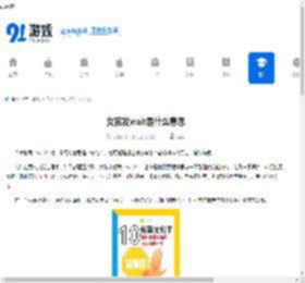 女孩发wait是啥意思