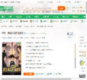 柯学：我在米花町当团宠_yoki丶小说_全本小说下载_飞卢小说网