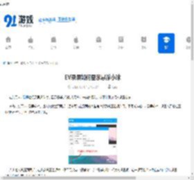 EV录屏怎么显示悬浮小球