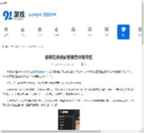 央视影音怎么查看央视专区