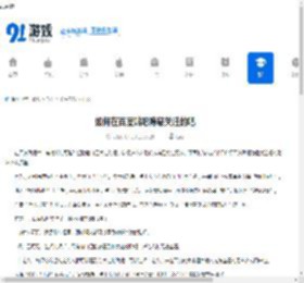 如何在百度贴吧隐藏关注的吧-百度贴吧隐私权限流程介绍 - 91手游网