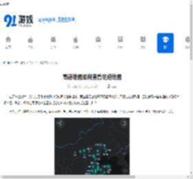 高德地图如何查看足迹地图-高德地图历史足迹怎么查询 - 91手游网