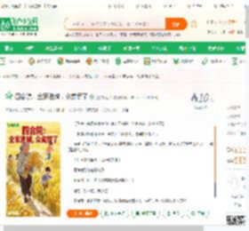 四合院：全家进城，众禽慌了_蛋炒饭达人小说_全本小说下载_飞卢小说网