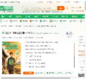 四合院：我身体里住着一个农场_天榜我真的来了小说_全本小说下载_飞卢小说网