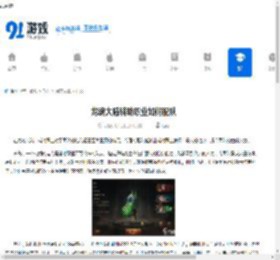 龙魂大陆辅助职业如何配队-龙魂大陆辅助职业配队方法 - 91手游网