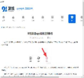 羊驼日语app如何注销账号-羊驼日语app怎样进行账号注销 - 91手游网