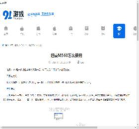 纽曼M560使用指南