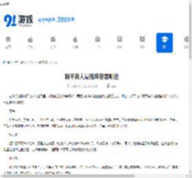 新不良人最强阵容是哪些-新不良人最强阵容是谁 - 91手游网