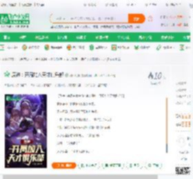 原神：开局加入天才俱乐部_神州月殿小说_全本小说下载_飞卢小说网