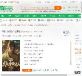 神话：从成为许仙开始_残翼梦蝶小说_全本小说下载_飞卢小说网