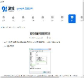 如何设置B站首页栏目-怎样自定义B站首页分区显示顺序 - 91手游网