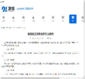 易语言工具条组件怎么使用-易语言工具条组件使用方法指南 - 91手游网