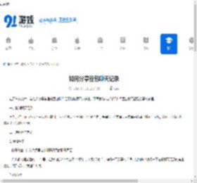 如何分享豆包聊天记录-豆包聊天记录分享教程 - 91手游网