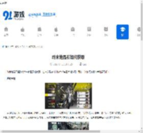 终末地晶石如何获取-终末地晶石怎样得到 - 91手游网